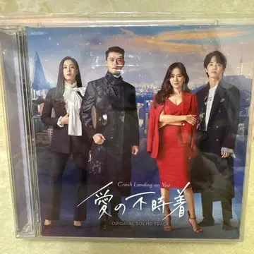 사랑의 불시착 오리지널 사운드트랙
