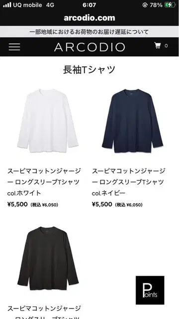 거의 미사용 ARCODIO 수피마 코튼 저지 롱 슬리브 T셔츠