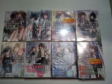 반대로 한번 반 친구를 해봤다 전 8권