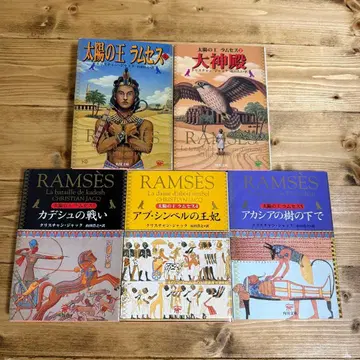태양의 왕 람세스 전 5권 세트 크리스천 잭 카도카와 문고