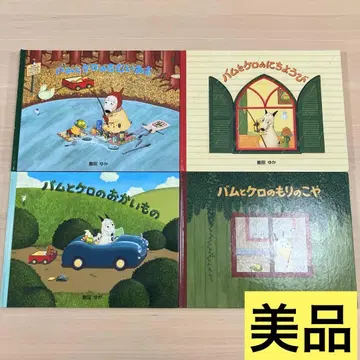 [밤과 케로의 추운 아침] 숲의 오두막 일요일 쇼핑 시마다 유카 세트