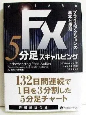 FX 5분봉 스캘핑