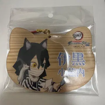 귀멸의 칼날 고양이형 에마 난자타운 이구로 오바나이