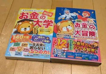 돈의 대학 개정판 & 돈의 대모험 2권 세트