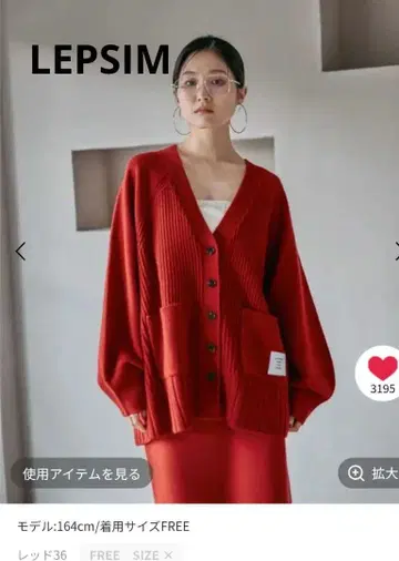 LEPSIM/7게이지 리브 V넥 가디건