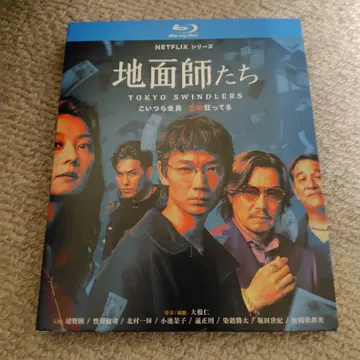 지면사들 Blu-ray