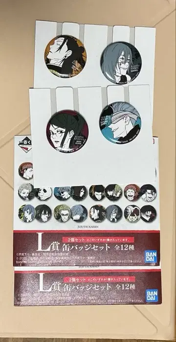 주술회전 제일복권 L상 캔뱃지 x 2