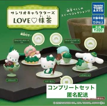 산리오 캐릭터즈 LOVE? 말차 전 5종 세트