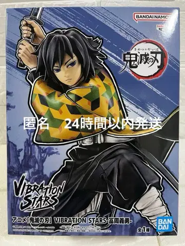 애니메이션 [귀멸의 칼날] VIBRATION STARS -토미오카 기유-