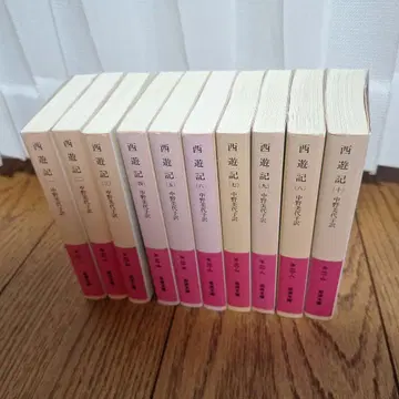 서유기 전 10권 중화 고전 문학