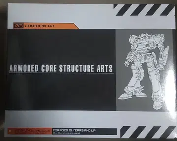 스트럭처 아츠 아머드 코어 지오 매트릭스 ZCL-XA/2