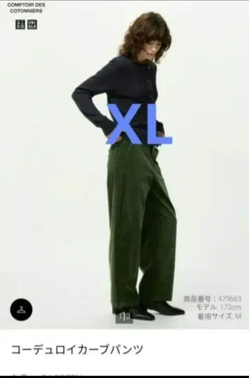 유니클로 코듀로이 커브 팬츠 그린 XL