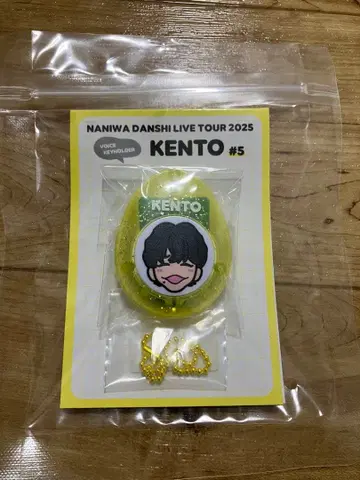 나가오 켄토 보이스 키링 나니와단시 2025 BON BON VOYAGE