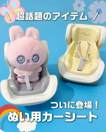 땡큐마트 봉제인형용 카시트 그레이 베이지 2종 세트