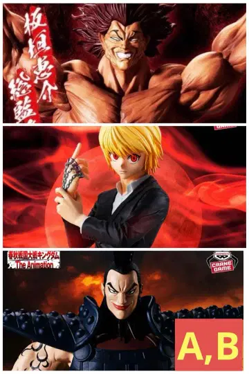 Grandista 한마 유지로 왕기(A,B) 크라피카 피규어 4세트