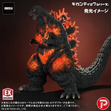 소년릭 한정판 기간틱 시리즈 고질라 1995 30th 최저가