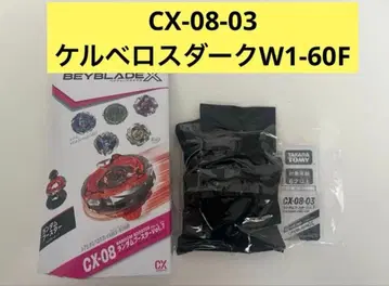 베이블레이드 x 랜덤 부스터 Vol.7 케르베로스 다크 W1-60F