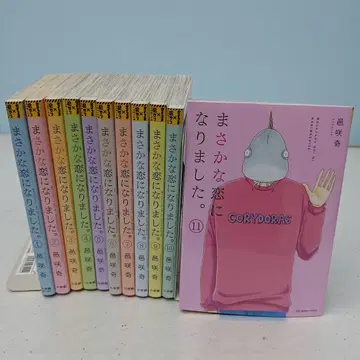 [전권 초판] 설마 사랑이 되었어요 1~11권(