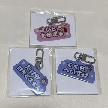 닌타마 란타로 메탈 참 네임 이름 키링 쿠쿠치 타케야 타카마루