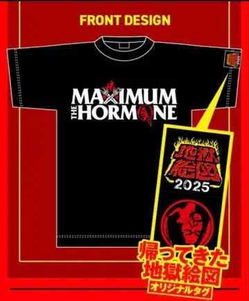 MAXIMUM THE HORMONE 티셔츠 L 사이즈 2025년