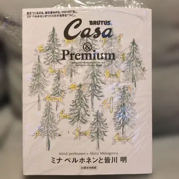 Casa & Premium 30주년 특장판
