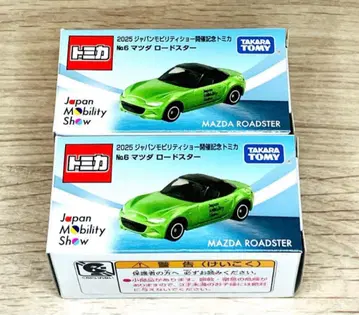 모빌리티쇼 2025 토미카 No.6 마쓰다 로드스터 2대 세트