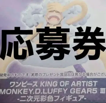 원피스 x 반프레스 응모권 75장!