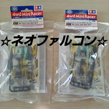 네오 팔콘 클리어 바디 세트