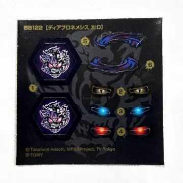 베이블레이드 BB-122 디아블로 네메시스 X:D 씰