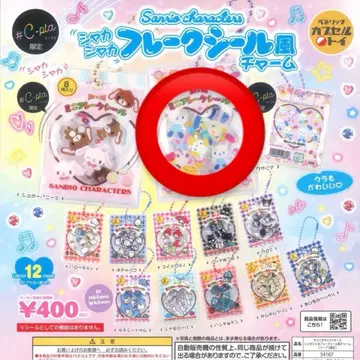 산리오 캐릭터즈 바스락 프레이크 참풍 참 우사하나