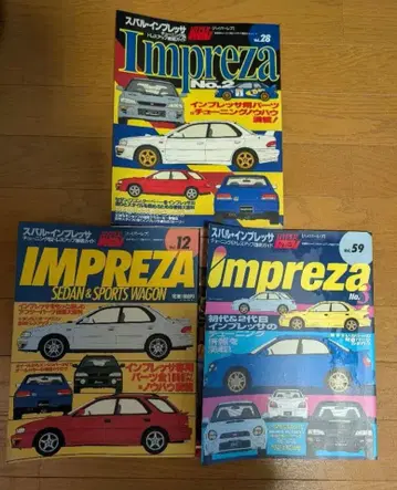 하이퍼레브 스바루 임프레자 잡지 3권 세트