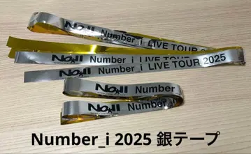 Number_i 2025 은색 테이프