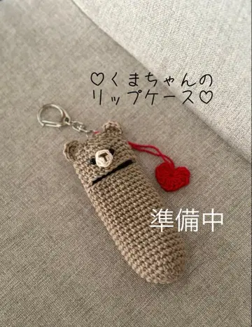 레몬 님 곰돌이 립 케이스