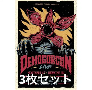 스트레인저 싱스 데모고르곤 포스터 3장 세트