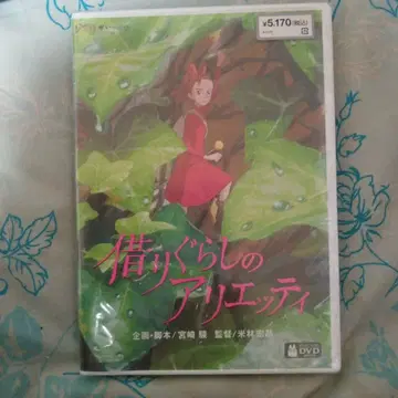 마루 밑 아리에티 DVD