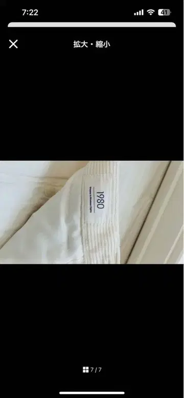 19so 24/7 와이드 화이트 코듀로이 팬츠 M