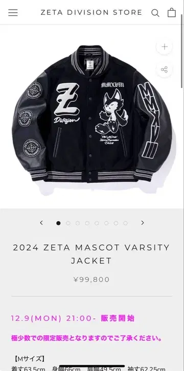 2024 ZETA MASCOT VARSITY JACKET