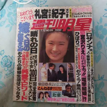 주간 명성 7.12 No.29