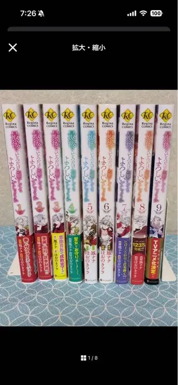 마지막으로 하나만 부탁해도 될까요 1권~9권