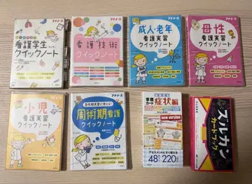 간호학과 학생 퀵 노트 각종 + 간호 카드 2종 세트