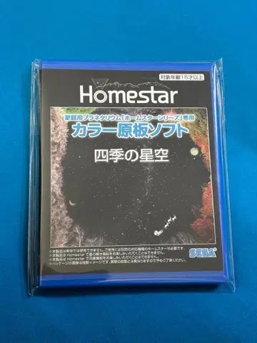 Homestar 컬러 원판 소프트 사계절의 별하늘