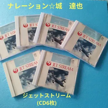 제트스트림 (CD 6장)