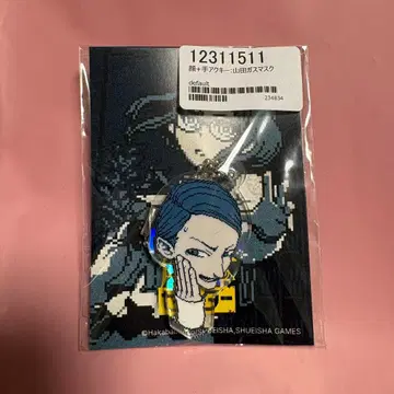 도시전설 해체 센터 야마다 가스 마스크 얼굴+손 아크릴 키링