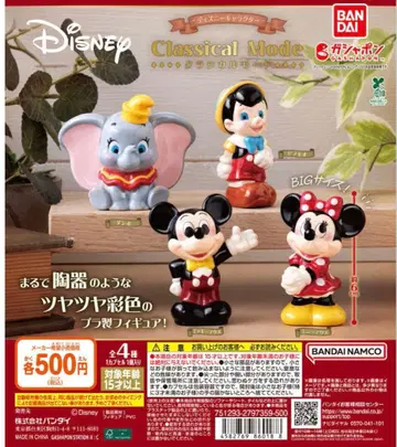 디즈니 클래시컬 모드 3체 세트