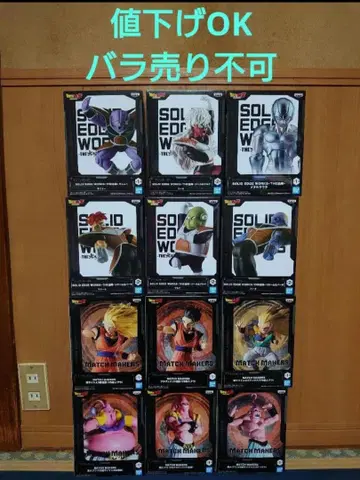 드래곤볼 Z 피규어 세트