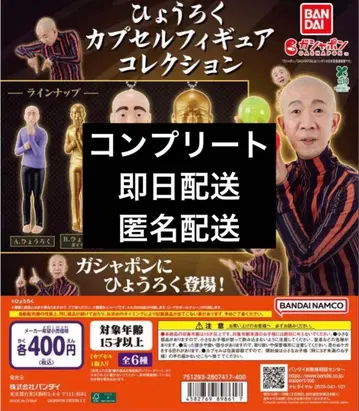 효로쿠 캡슐 피규어 컬렉션 가챠 컴플리트 세트
