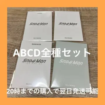 [미개봉 새상품] SnowMan 1st 팝업 포토 카드 전종 무카이 코지