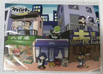 마지메니 야바시티 2026 벽걸이 달력