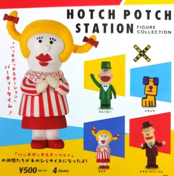 해치폿치 스테이션