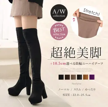 유메텐보 Newlyme 니하이 부츠